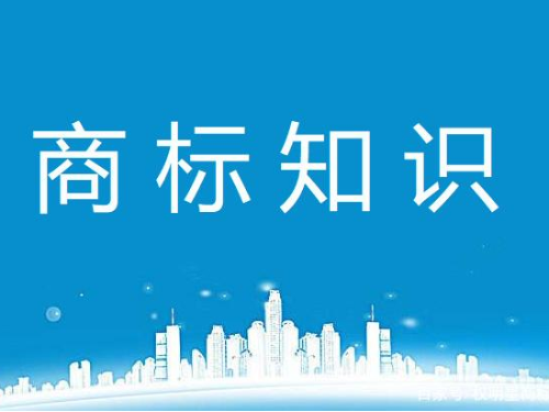 北京公司注冊(cè)為您普及：如何注冊(cè)自己的商標(biāo)？