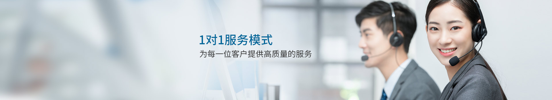 安迅商務 1對1服務模式