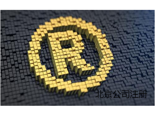 北京工商代辦為您解答：特色小吃商標該如何正確保護