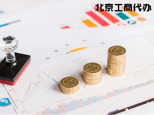 北京工商代辦告訴您：股權(quán)架構(gòu)對(duì)于首次注冊企業(yè)的重要性