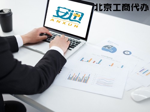 工商代辦告訴您：分公司注銷(xiāo)的流程是什么？