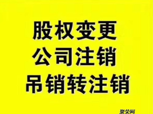 現(xiàn)如今稅務(wù)注銷簡單了，沒有注銷的趕快來