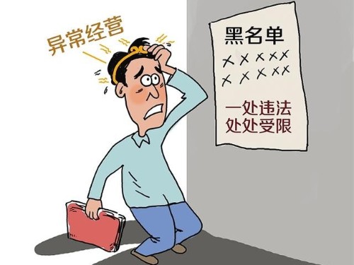 剛設(shè)立新注冊(cè)的公司，為什么被認(rèn)定為異常戶？