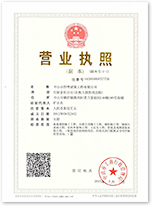 營業(yè)執(zhí)照副本