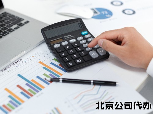 北京工商代辦告訴您：北京食品經營許可證辦理流程