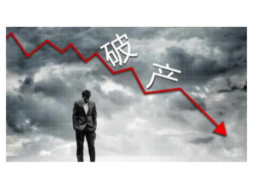 有限責(zé)任公司企業(yè)不可以公布破產(chǎn)的情況有什么？