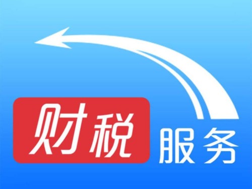 北京注冊(cè)公司為您普及：什么是企業(yè)財(cái)稅