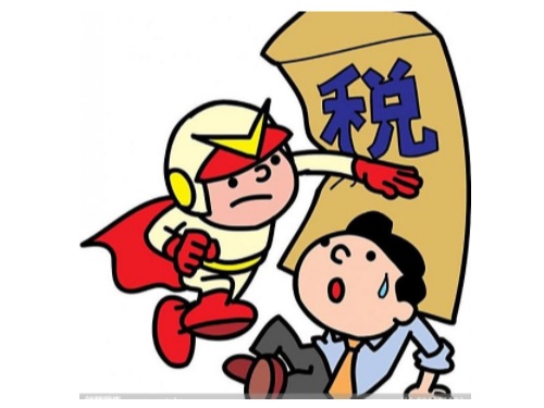 北京注冊公司為您普及：什么叫稅收洼地？