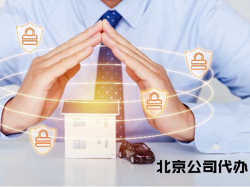 北京工商代辦告訴您：一般納稅人和小規(guī)模納稅人的標(biāo)準(zhǔn)與區(qū)別