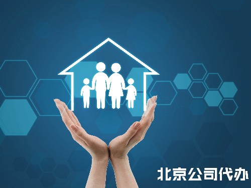 北京工商代辦告訴您：法人變更流程是什么？