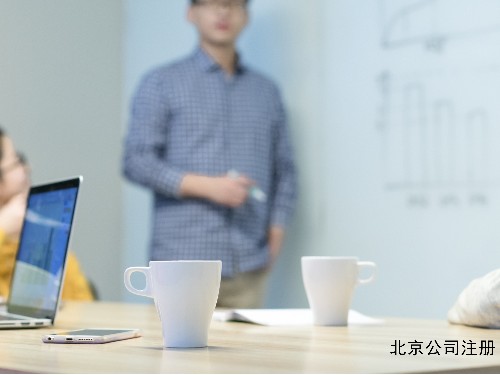 北京工商代辦為您解答：食品經(jīng)營許可證怎么辦理？辦理后可以注銷嗎？