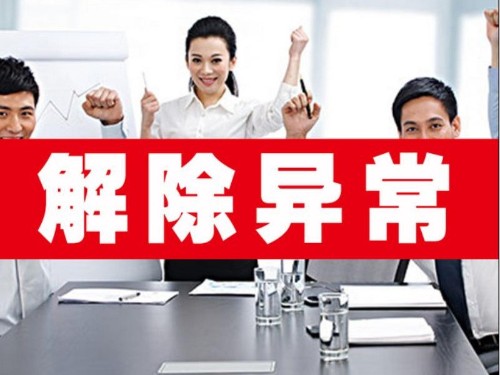 北京工商代辦提醒您：企業(yè)異地經(jīng)營有哪些危害？