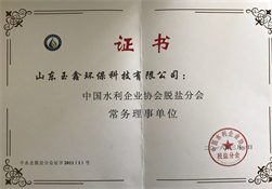 水利協(xié)會(huì )理事單位