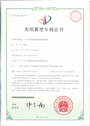 電廠(chǎng)化水系統的零排放處理系統